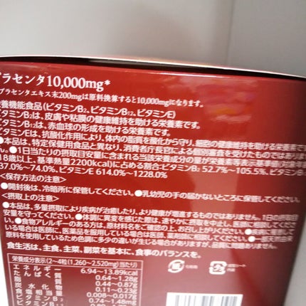 プラセンタ100プレミアムEX プラスG/ステファニー/美容サプリメントを使ったクチコミ(4枚目)