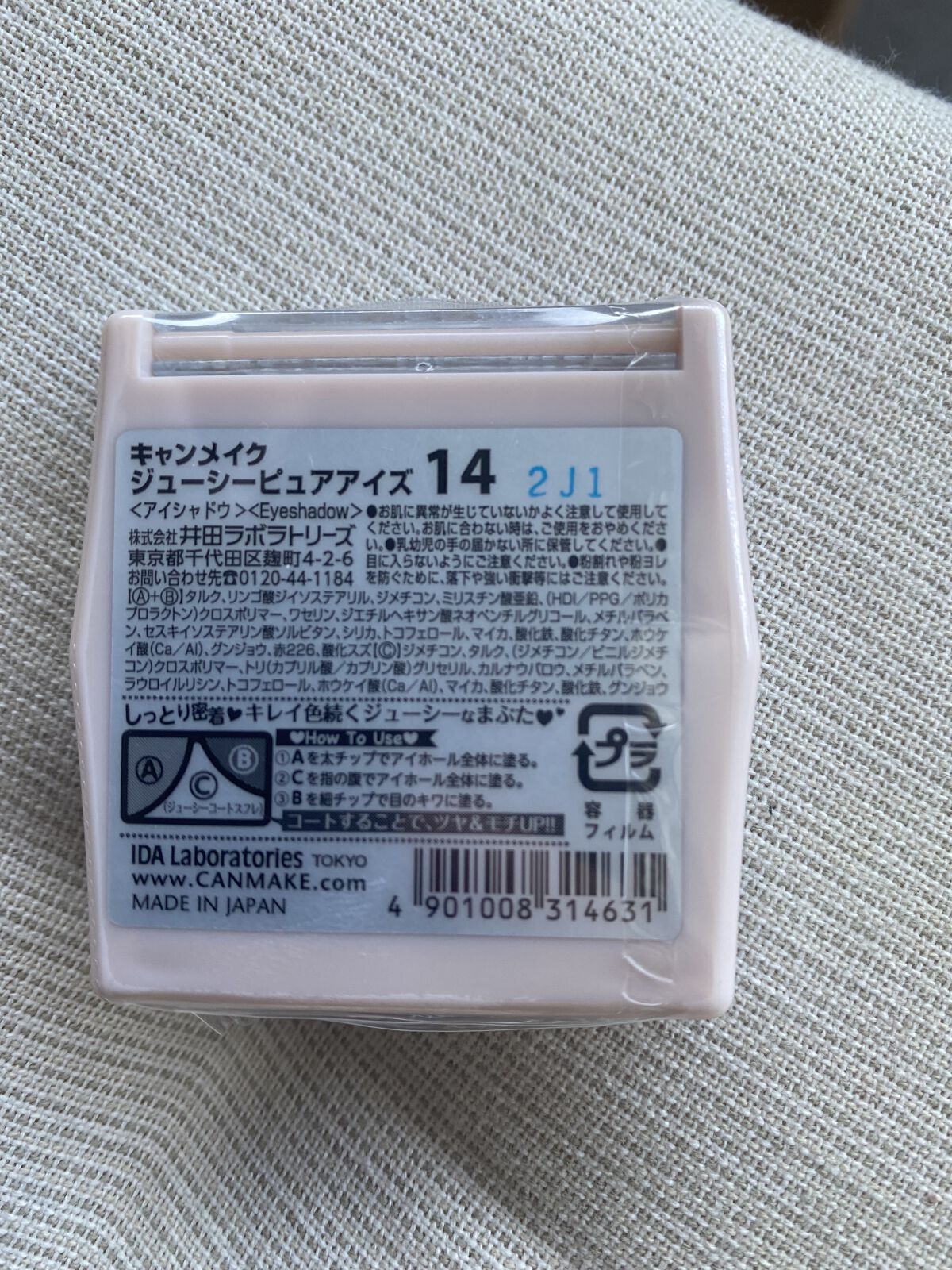 ジューシーピュアアイズ/キャンメイク/アイシャドウパレットを使ったクチコミ（2枚目）