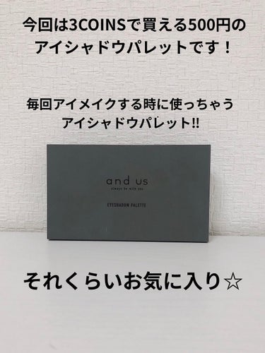 アイシャドウパレット/and us/アイシャドウパレットを使ったクチコミ（2枚目）