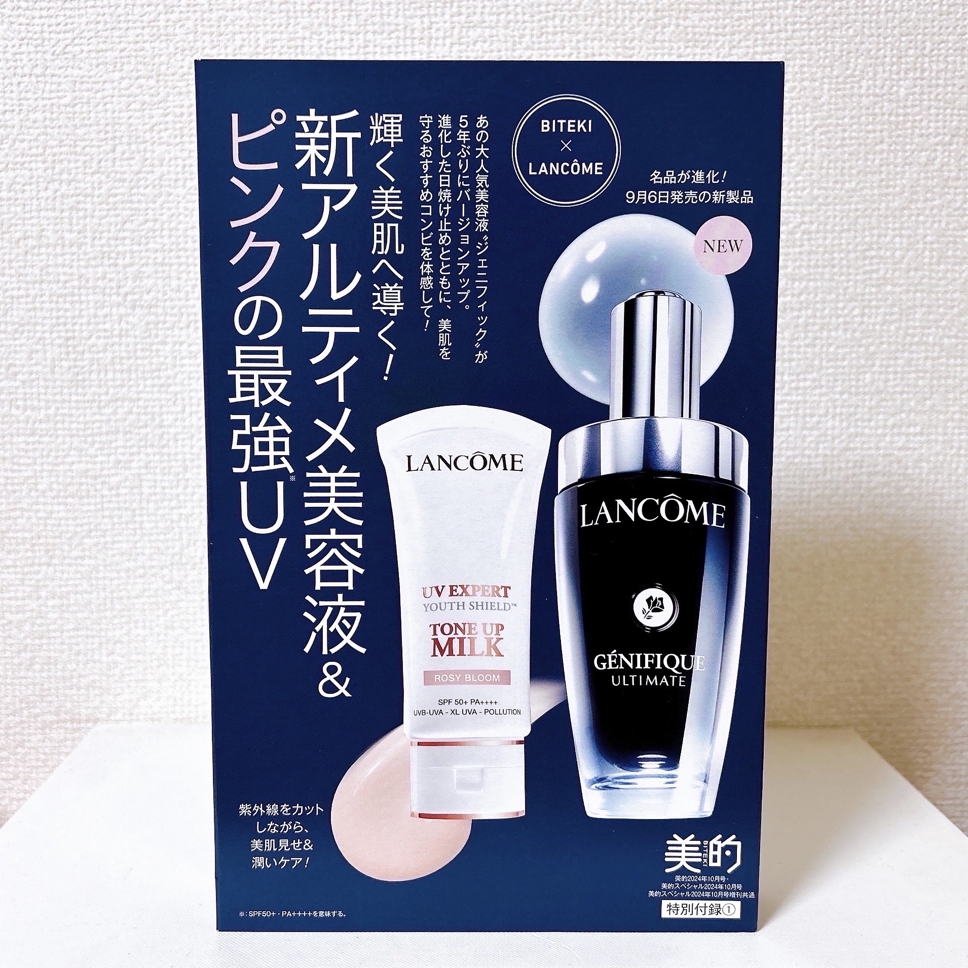 ジェニフィック アルティメ セラム/LANCOME/美容液を使ったクチコミ（2枚目）