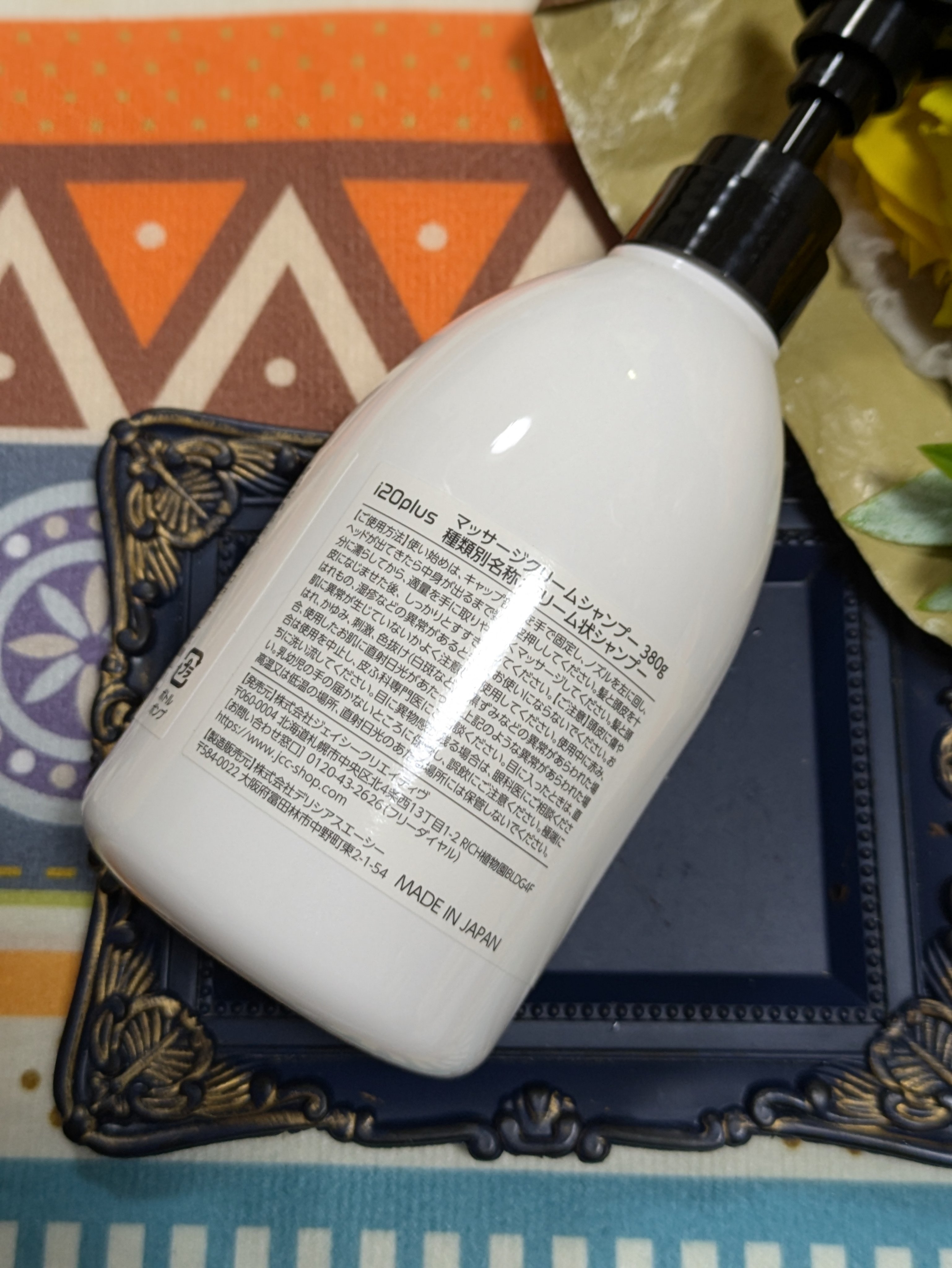 マッサージクリームシャンプー/ジェイシークリエイティヴ/市販シャンプーを使ったクチコミ（2枚目）