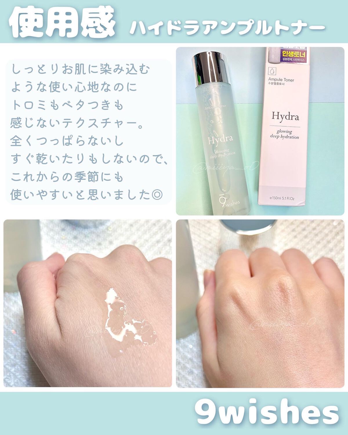 パーフェクト アンプル セラム イドラ/9Wishes/美容液を使ったクチコミ（3枚目）