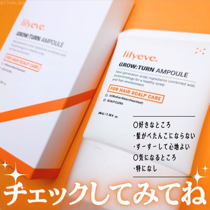 グローターン 100ml/リリーイブ/頭皮ローションを使ったクチコミ(5枚目)