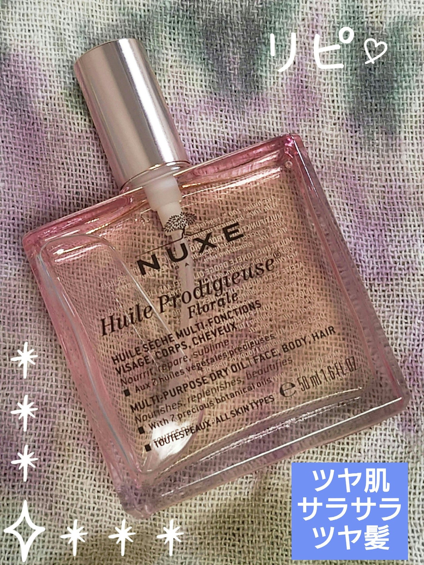 プロディジュー フローラル ヘアオイル/ニュクス/ヘアオイルを使ったクチコミ(2枚目)