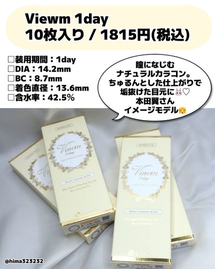 を使ったクチコミ(2枚目)