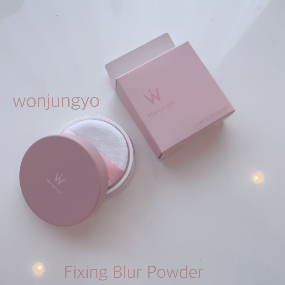 ウォンジョンヨ フィクシングブラーパウダー N/Wonjungyo/ルースパウダーを使ったクチコミ（1枚目）