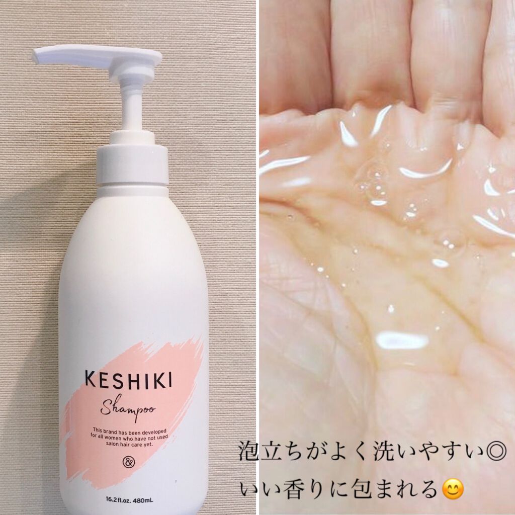 KESHIKIシャンプー／ヘアトリートメント/KESHIKI/市販シャンプーを使ったクチコミ（3枚目）