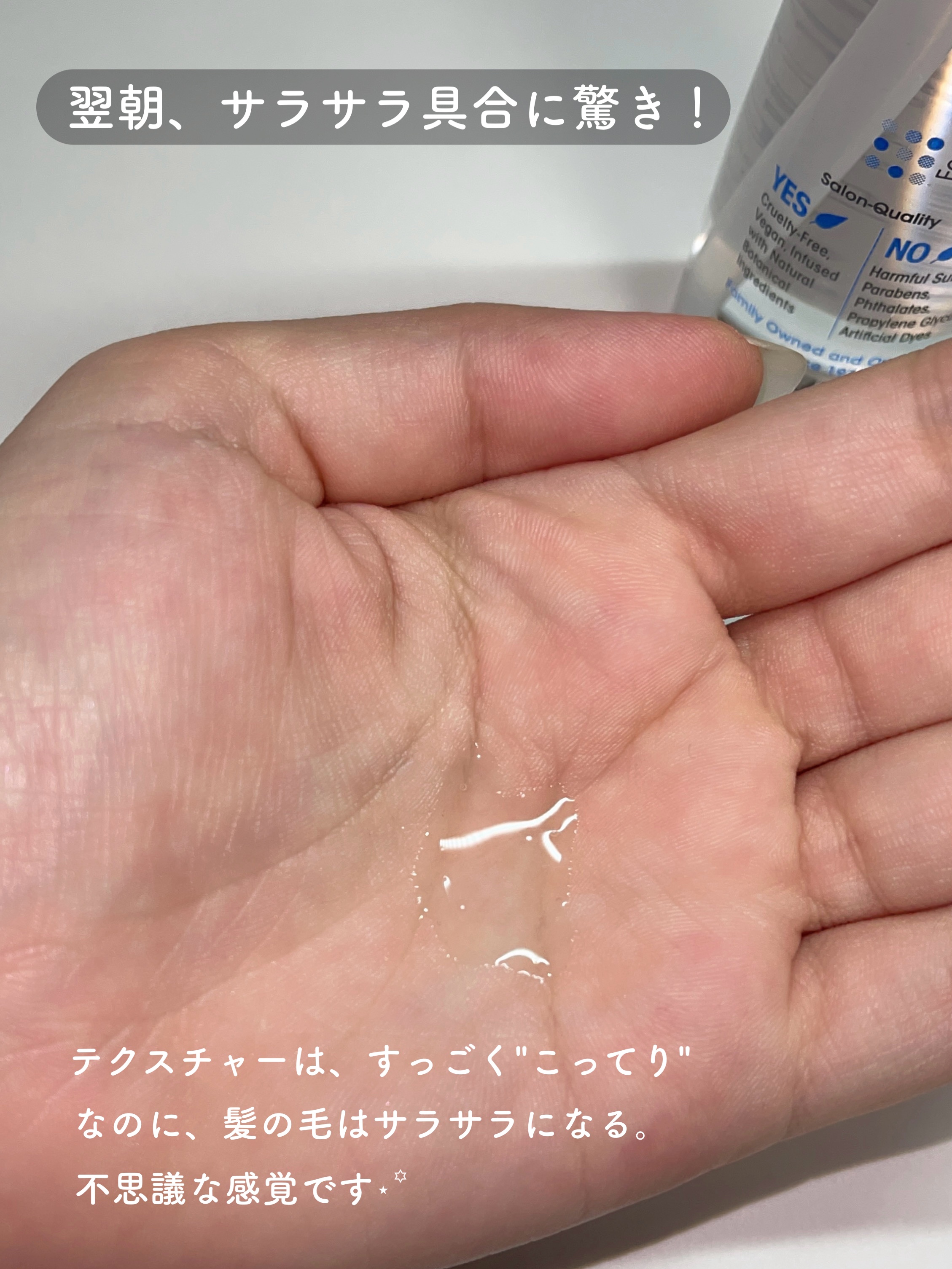 フリッズビーゴーン スムージング ヘアセラム/giovanni/ヘアオイルを使ったクチコミ（2枚目）