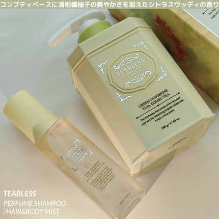 清柑柚子コンブチャパヒューム薄毛ケアシャンプー/TEABLESS/市販シャンプーを使ったクチコミ(2枚目)