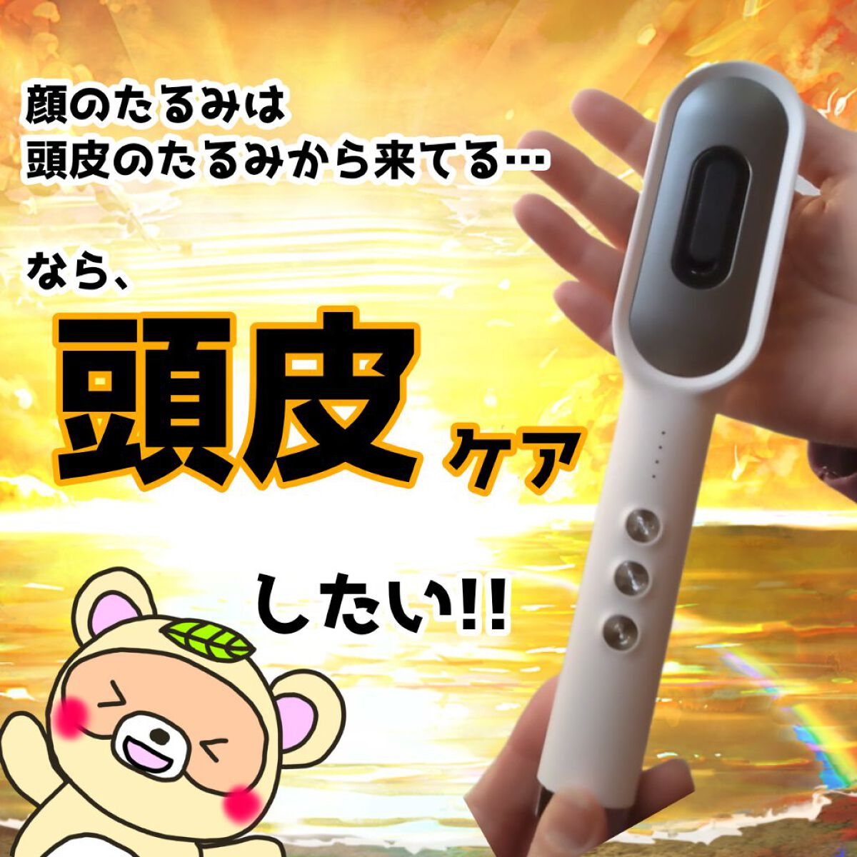 スカルプケアブラシ/Kiboer/頭皮ケアを使ったクチコミ（1枚目）