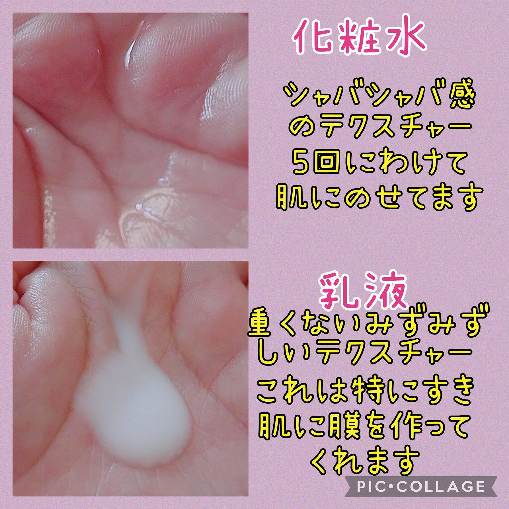 薬用ローション（とてもしっとり）/IHADA/化粧水を使ったクチコミ（2枚目）