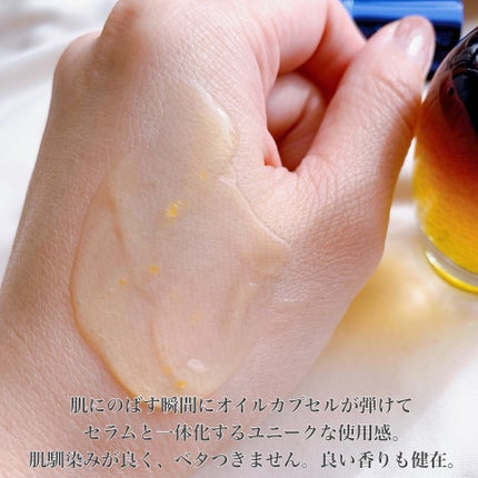 イモーテル オーバーナイトリセットセラム/L'OCCITANE/美容液を使ったクチコミ(4枚目)