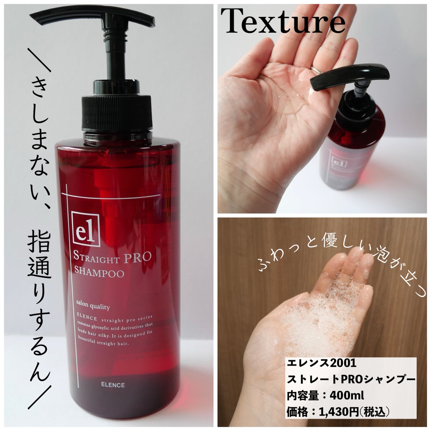 エレンス2001 ストレートPRO シャンプー/トリートメント/ELENCE(エレンス)/市販シャンプーを使ったクチコミ(2枚目)