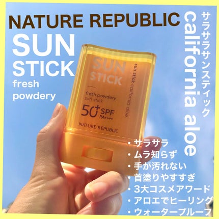 パウダリーUVアロエスティック SPF50+/PA++++/ネイチャーリパブリック/日焼け止めスティックを使ったクチコミ(1枚目)