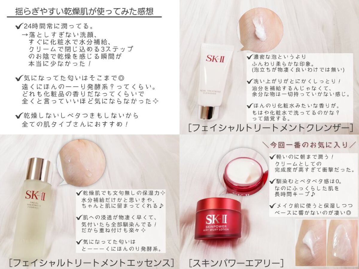フェイシャル トリートメント クレンザー/SK-II/洗顔フォームを使ったクチコミ（3枚目）
