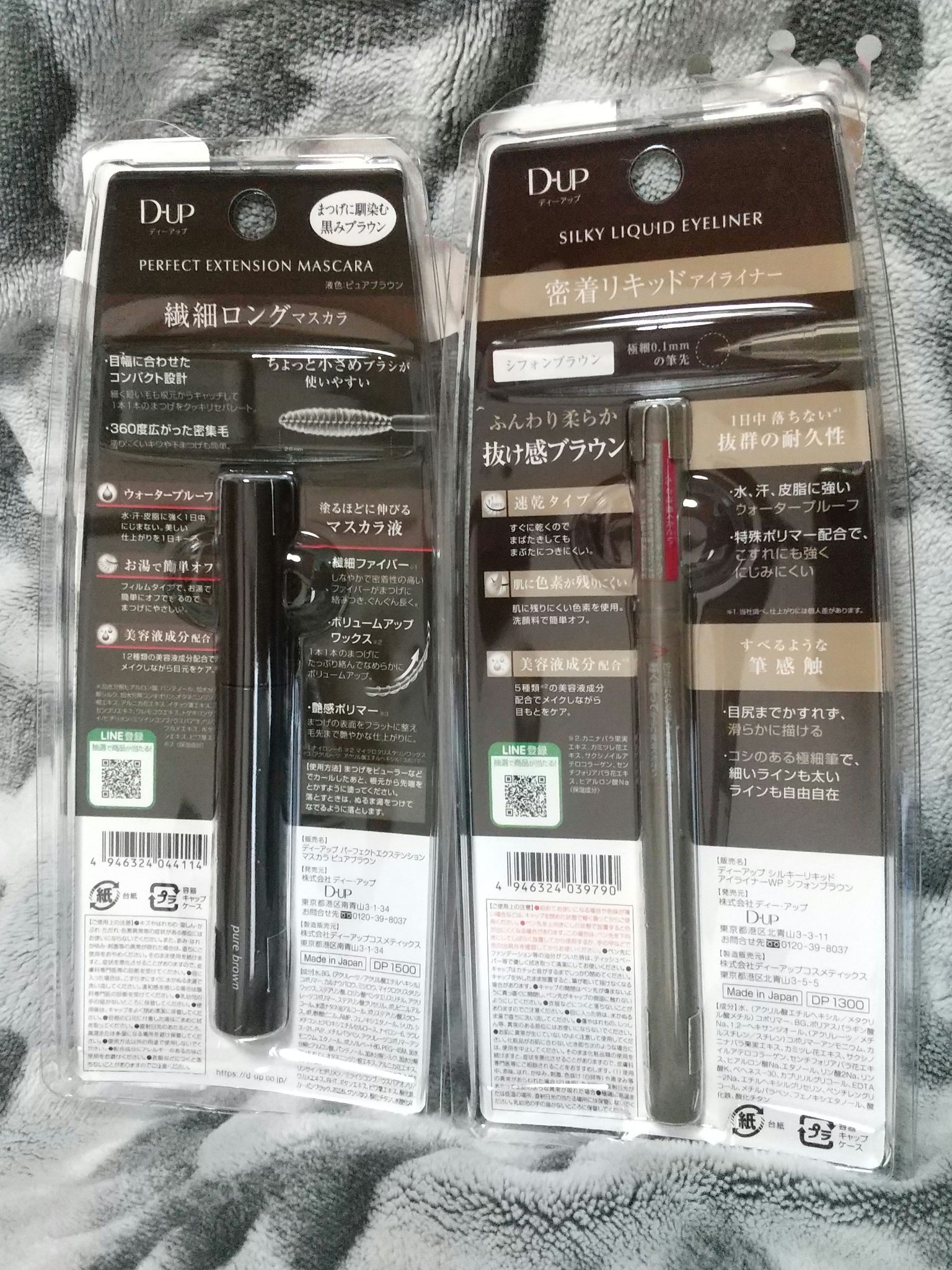 パーフェクトエクステンション マスカラ/D-UP/マスカラを使ったクチコミ（2枚目）