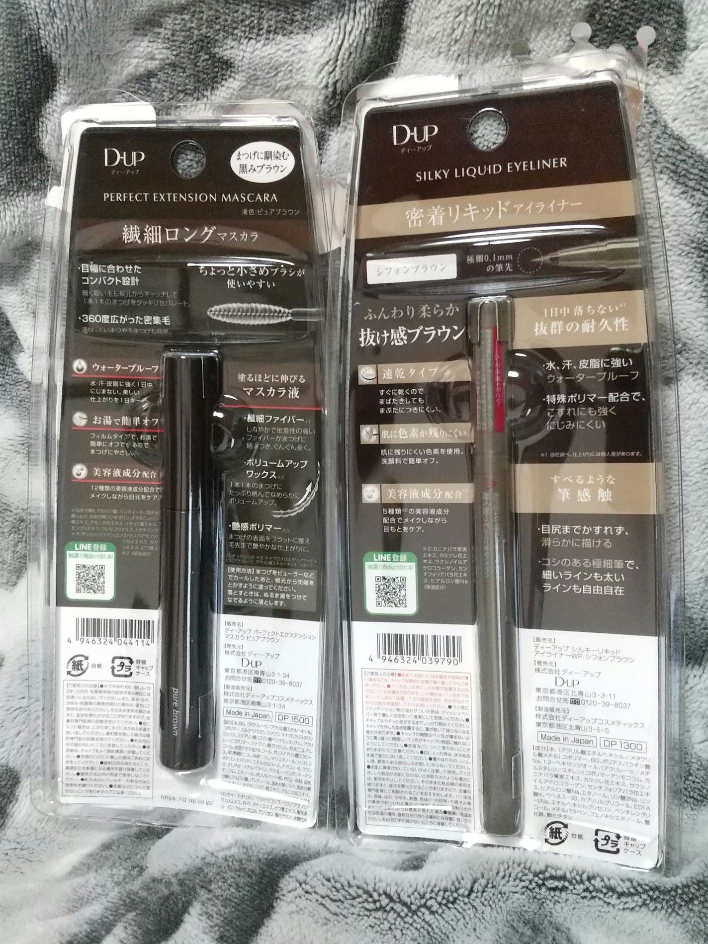 パーフェクトエクステンション マスカラ/D-UP/マスカラを使ったクチコミ(2枚目)