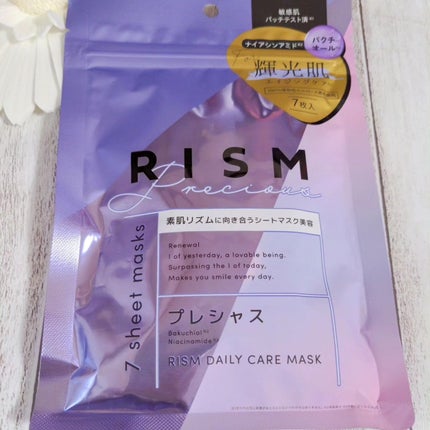 ディープエクストラマスク プレシャス/RISM/シートマスク・パックを使ったクチコミ(1枚目)
