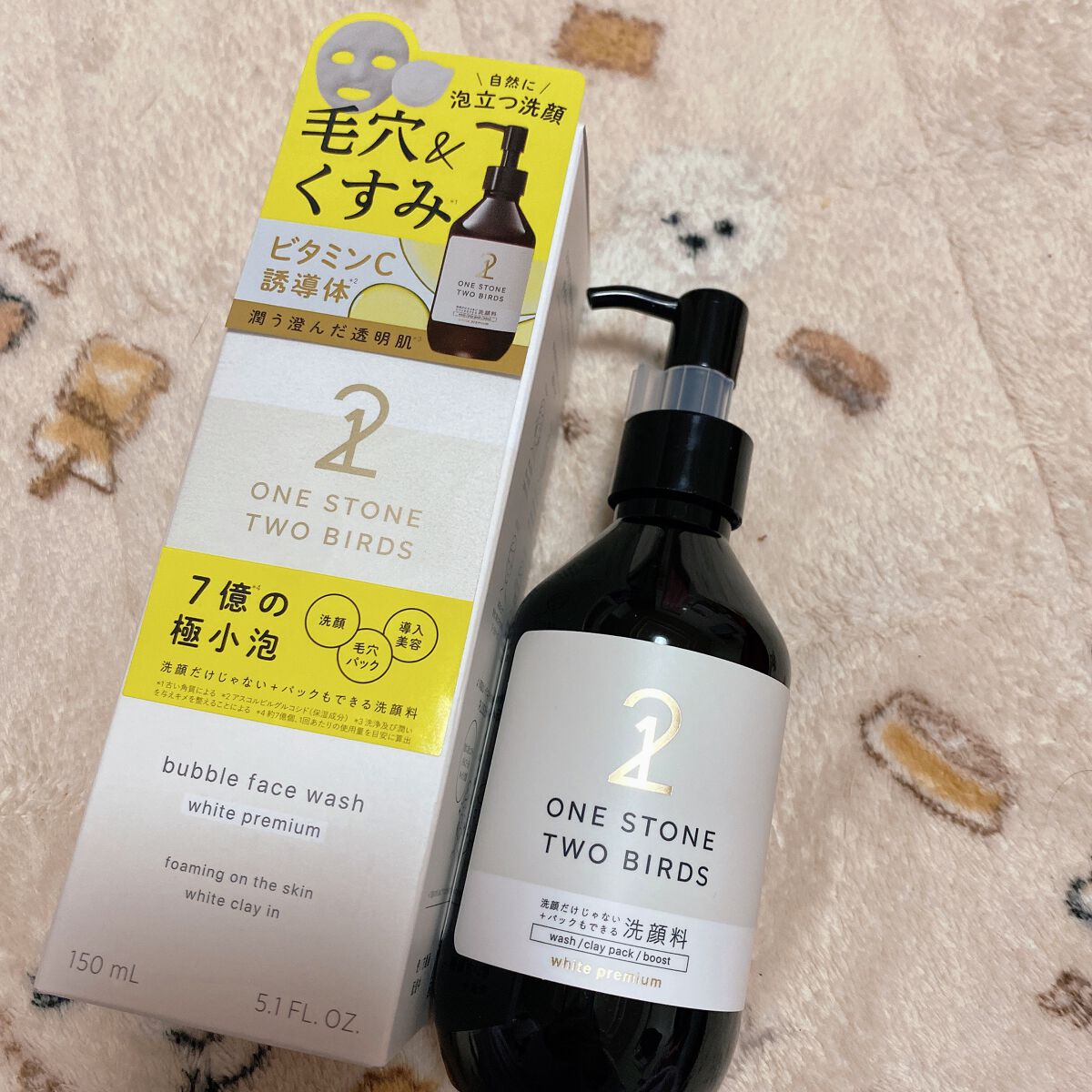 洗顔だけじゃない＋パックもできる洗顔料 ホワイトプレミアム/ONE STONE TWO BIRDS/その他洗顔料を使ったクチコミ（1枚目）