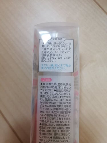 【使った商品】
⭐CEZANNE⭐メイクフィックスミスト
【商品の特徴】
メイク崩れ防止ミスト
🎶肌荒れも防ぐ🎶
【テクスチャ】
ミストなので、サッパリ系✨
【良いところ】
プチプラで持ち運びにも便利🤗
【イマイチなところ】
エタノール入りなので、敏感肌の方は合う、合わないがあるかもしれません💦の画像 その1