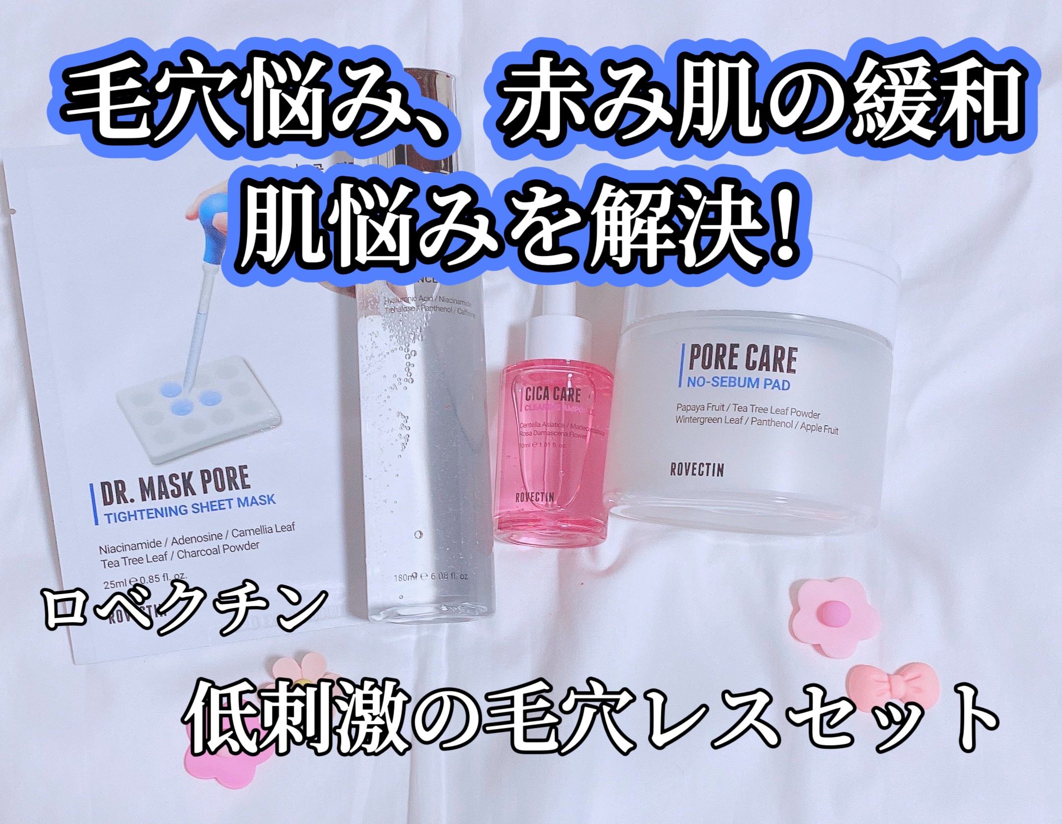 ドクター マスク ポア/ロベクチン/シートマスク・パックを使ったクチコミ（1枚目）