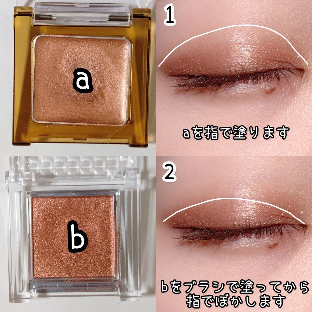 シャドーカスタマイズ/MAJOLICA MAJORCA/単色アイシャドウを使ったクチコミ(2枚目)