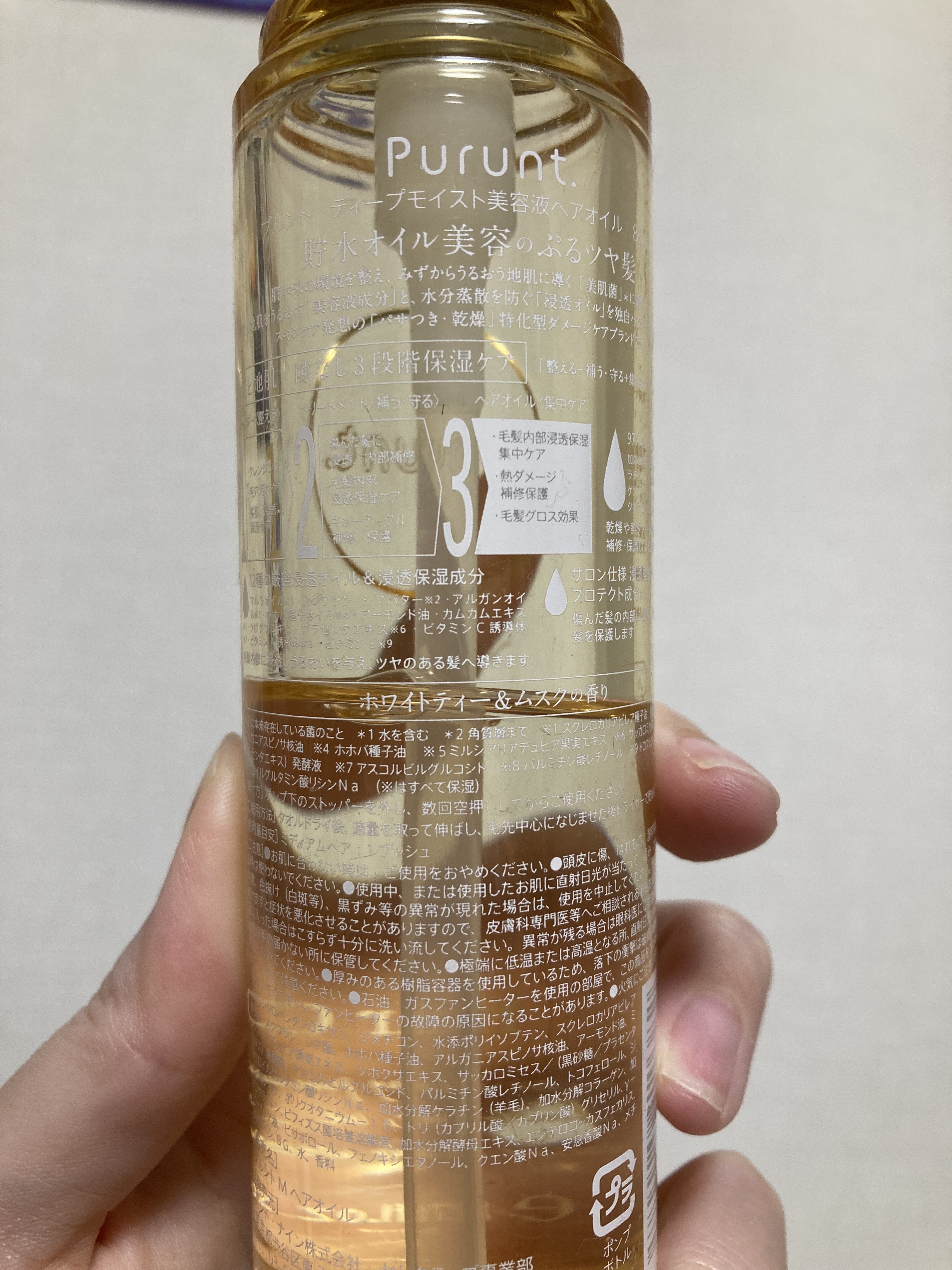 Purunt. プルント ディープモイスト美容液ヘアオイルのクチコミ「Purunt.

プルント ディープモイスト美容液ヘアオイル


今日のヘアオイル！


少な.....」（3枚目）