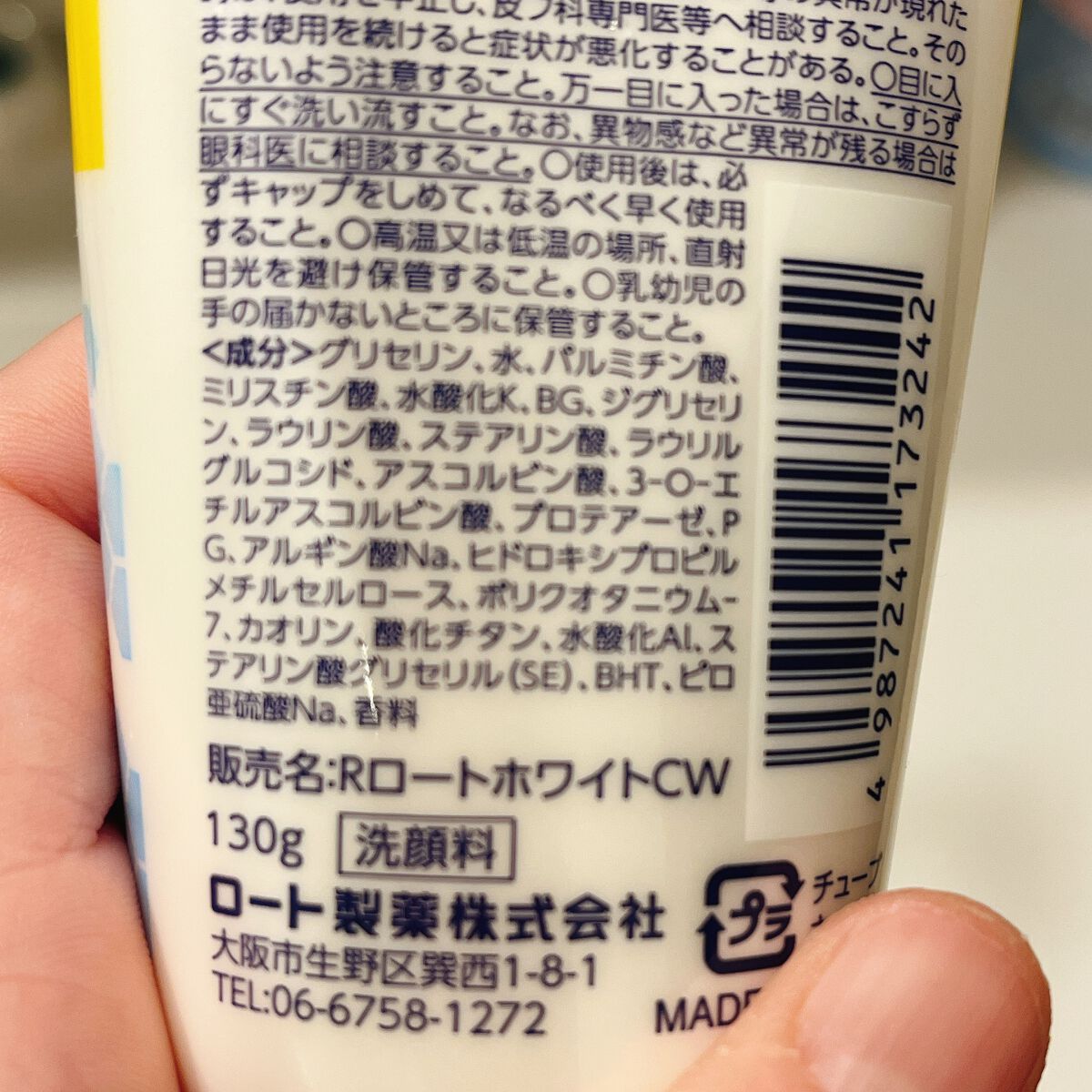 ディープクリア酵素洗顔	/メラノCC/洗顔フォームを使ったクチコミ（2枚目）