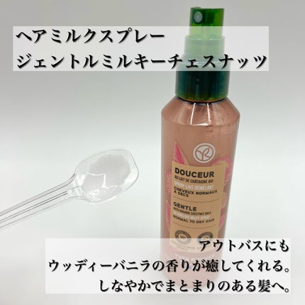 リンシングビネガー シルキーシャイン さらキララズベリー/イヴ・ロシェ/洗い流すヘアトリートメントを使ったクチコミ(6枚目)