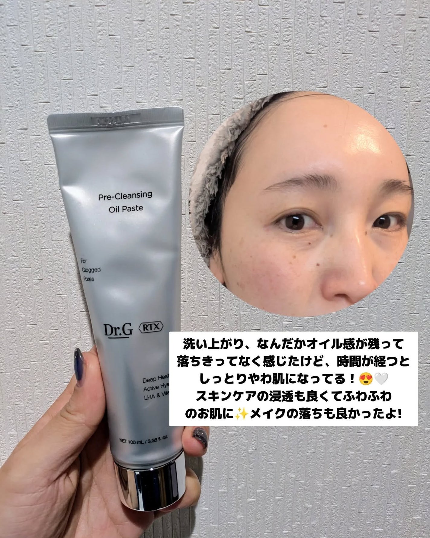 みそだんごちゃん on LIPS 「ドクターGのクレンジングお試ししたよー!@dr.g_offic..」(4枚目)