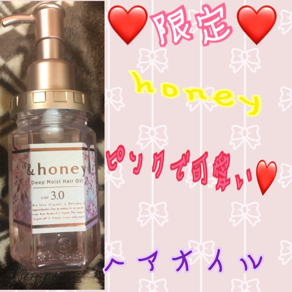 ディープモイスト ヘアオイル3.0/&honey/ヘアオイルを使ったクチコミ(1枚目)