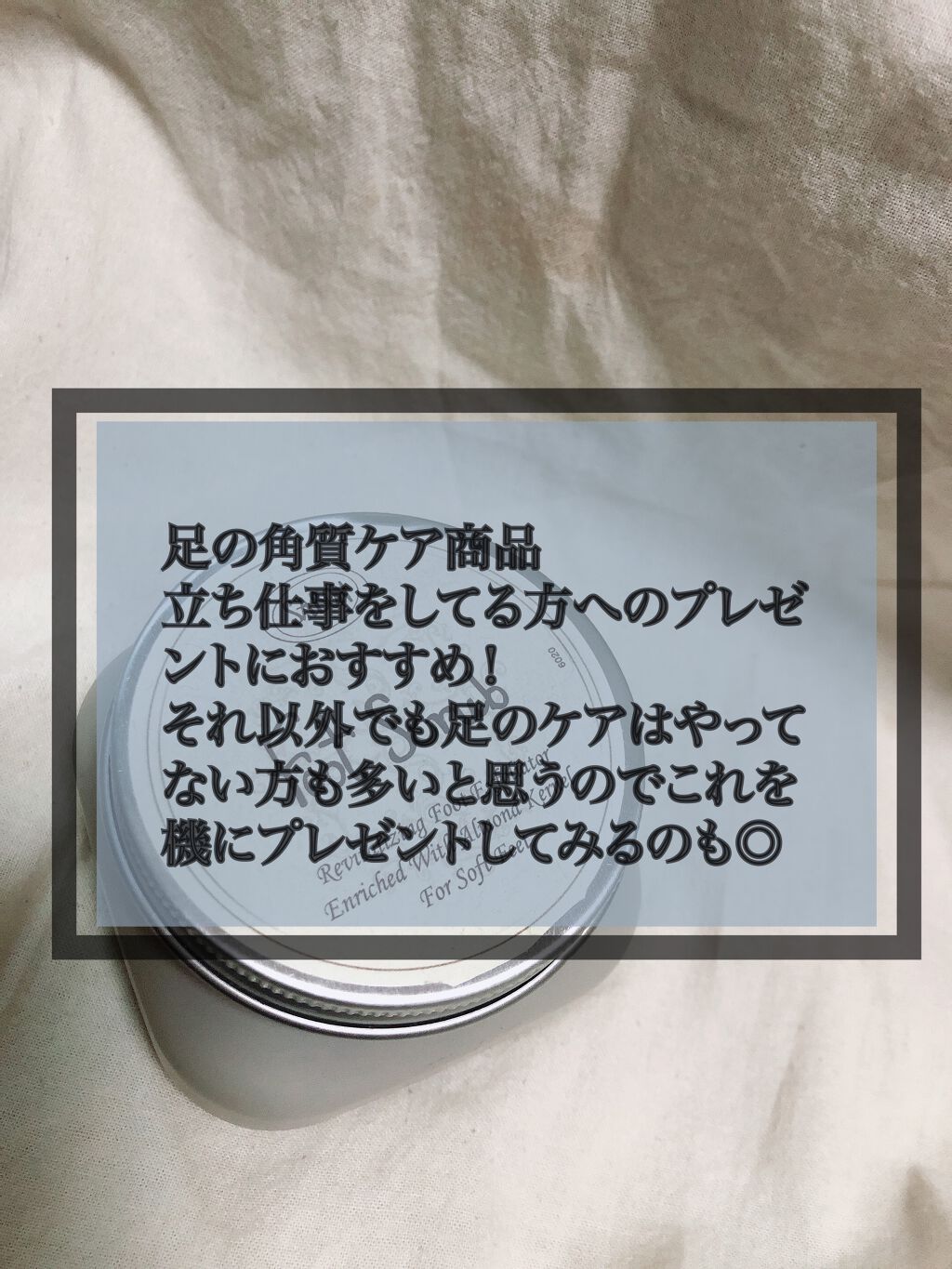 フットスクラブ/SABON/レッグ・フットケアを使ったクチコミ（3枚目）