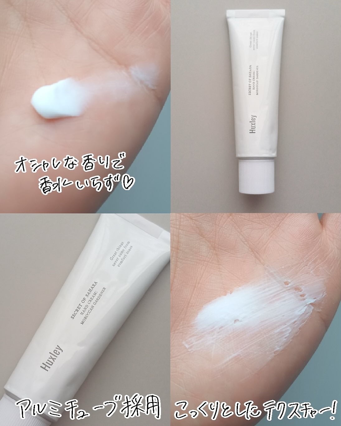 ハンドクリーム ; モロッカンガーデナー/Huxley/ハンドクリームを使ったクチコミ(3枚目)