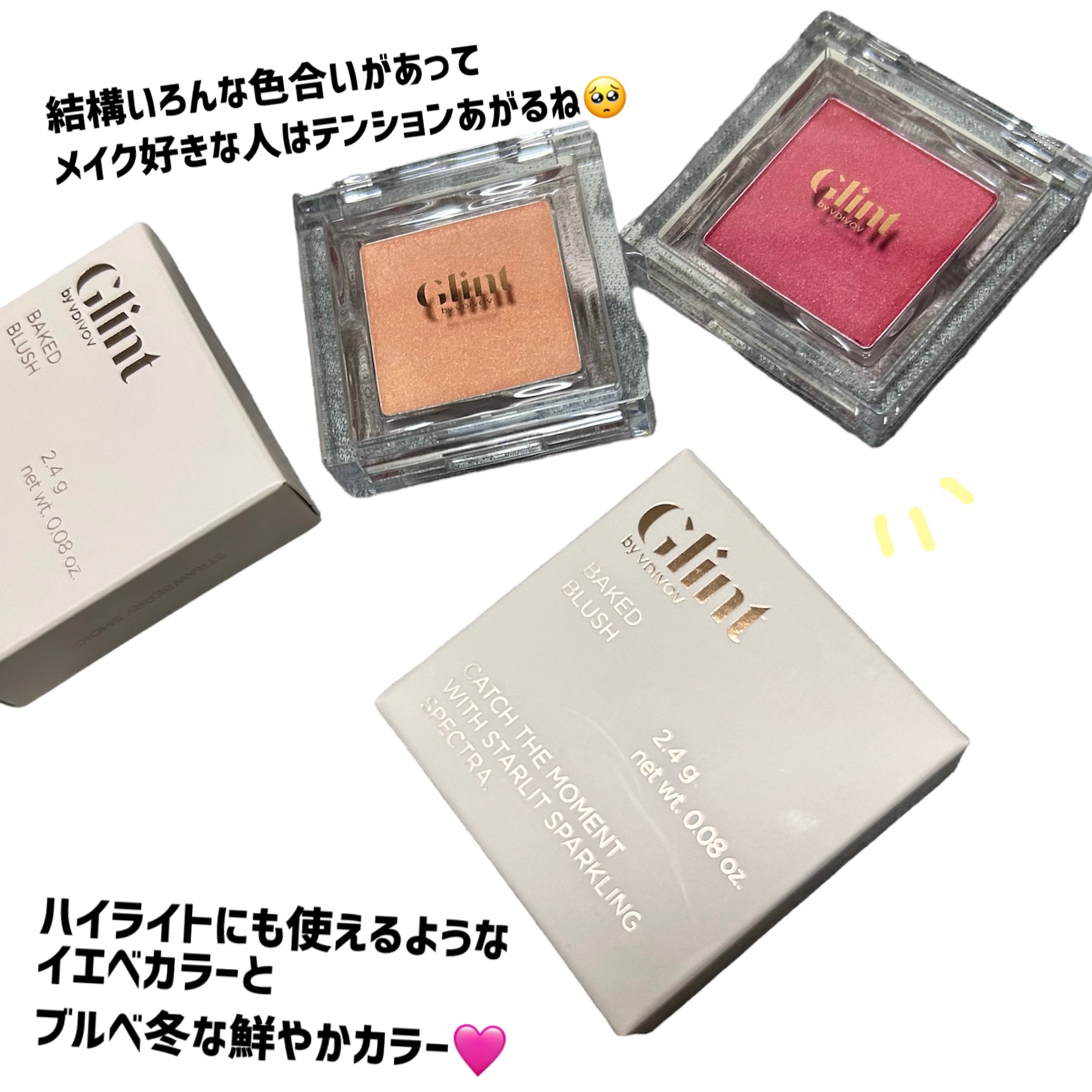 ベイクドブラッシュ #01 Eternal Breeze/Glint/パウダーチークを使ったクチコミ（2枚目）