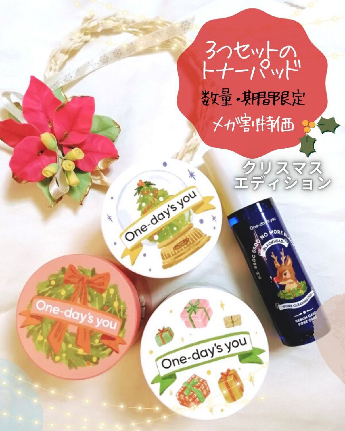 ヘルプミー! ダクトパッド/One-day's you/トナーパッドを使ったクチコミ（1枚目）