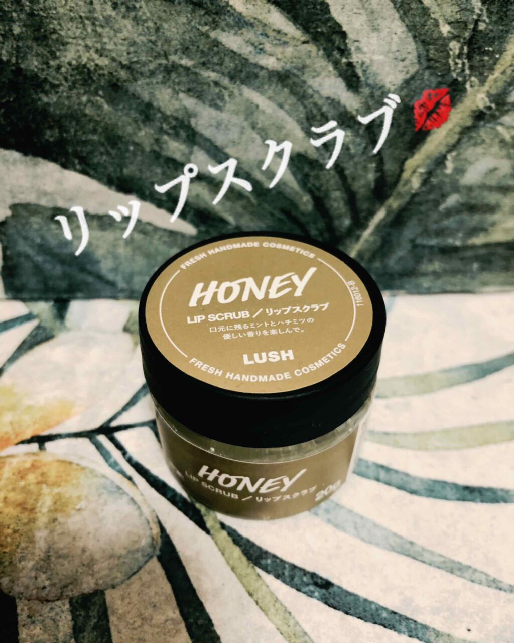 ミツバチ リップスクラブ/ラッシュ/リップスクラブを使ったクチコミ(1枚目)