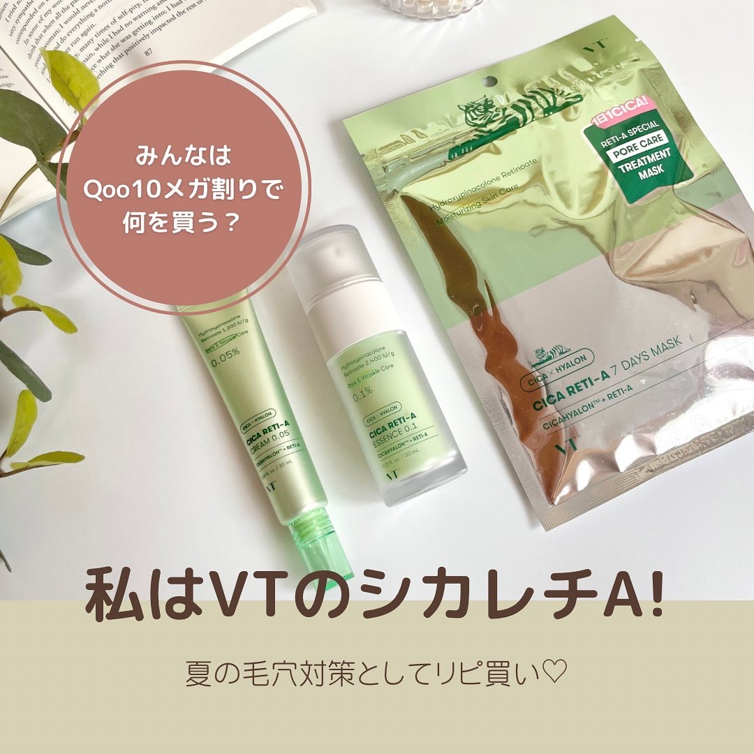 シカレチA エッセンス0.1/VT/美容液を使ったクチコミ（1枚目）