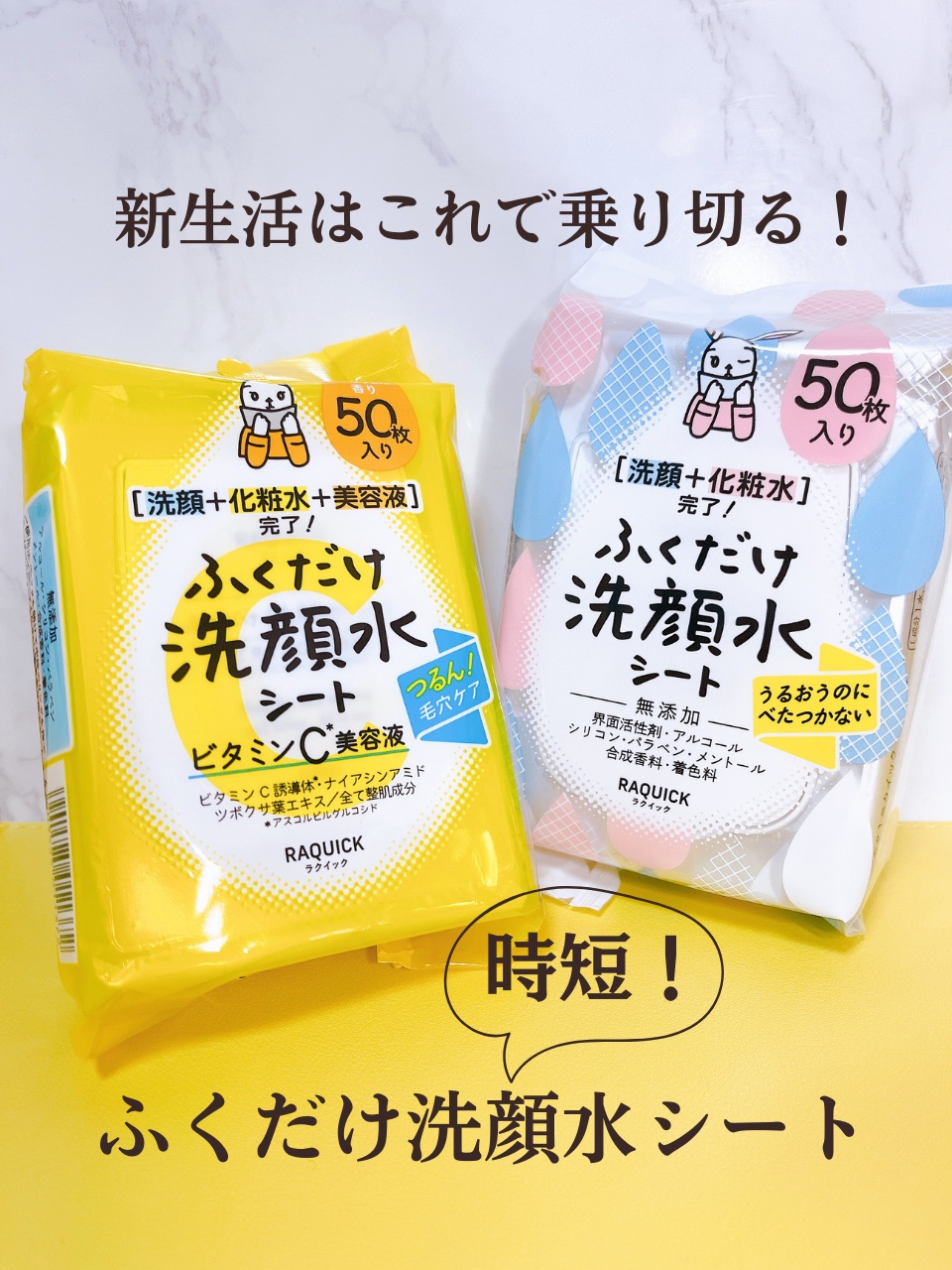 うるおい速攻チャージミスト/ラクイック/ミスト状化粧水を使ったクチコミ（1枚目）