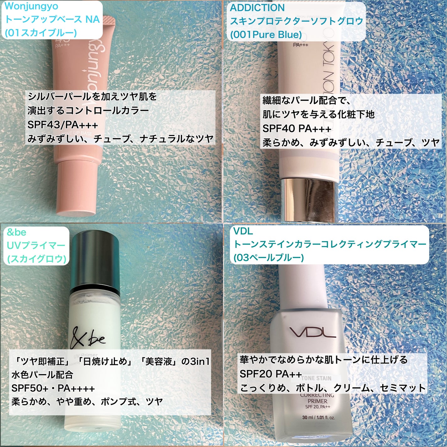 &be UVプライマー/&be/化粧下地を使ったクチコミ(2枚目)