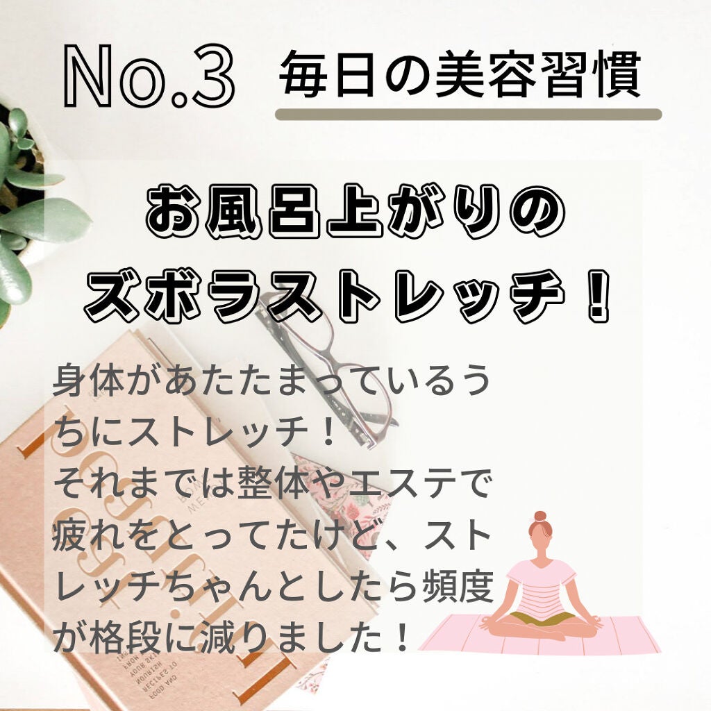 Aimi on LIPS 「【2021年】本気でやってよかった日々の美容習慣6つ‼︎ズボラ..」(4枚目)