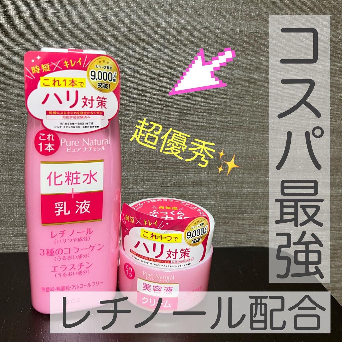 ピュア　ナチュラル　クリーム　モイストリフト/pdc/フェイスクリームを使ったクチコミ（1枚目）