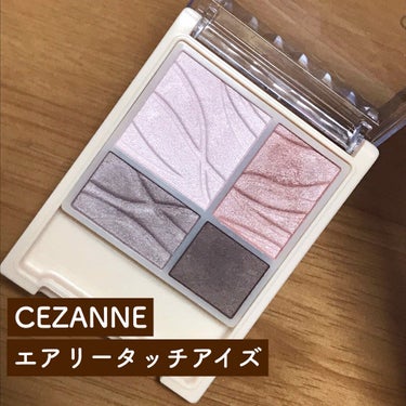 エアリータッチシャドウ/CEZANNE/アイシャドウパレットを使ったクチコミ（1枚目）