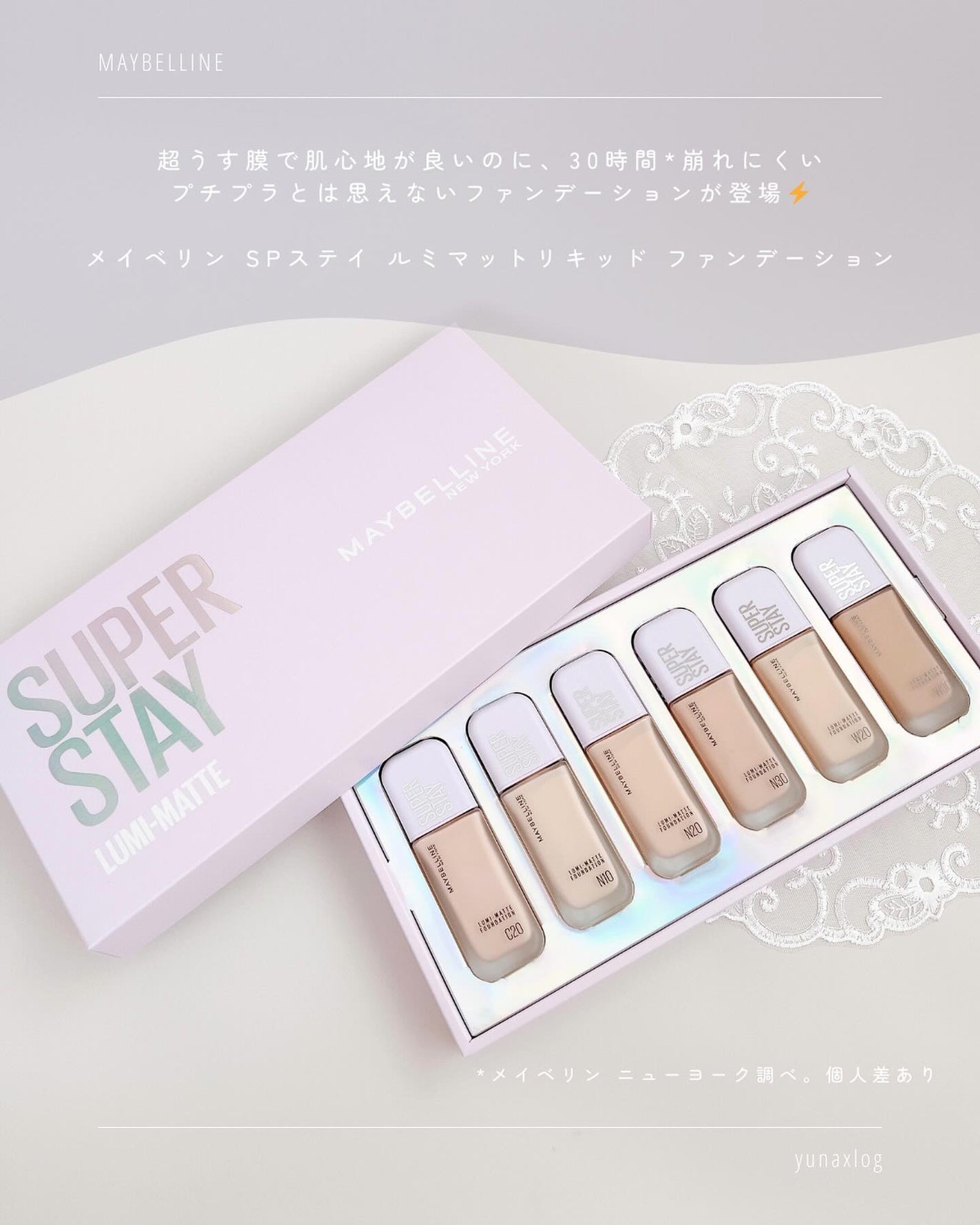 SPステイ ルミマット リキッド ファンデーション/MAYBELLINE NEW YORK/リキッドファンデーションを使ったクチコミ(2枚目)