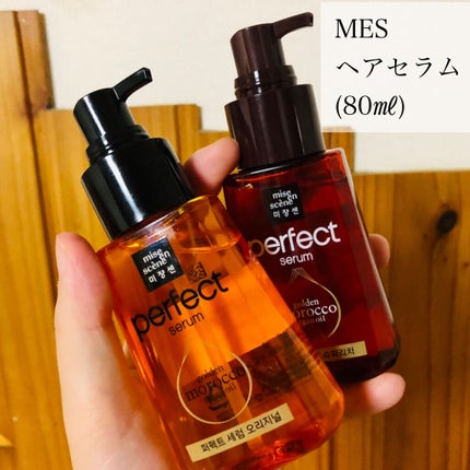 パーフェクト セラム リッチ/miseenscene/ヘアオイルを使ったクチコミ(1枚目)