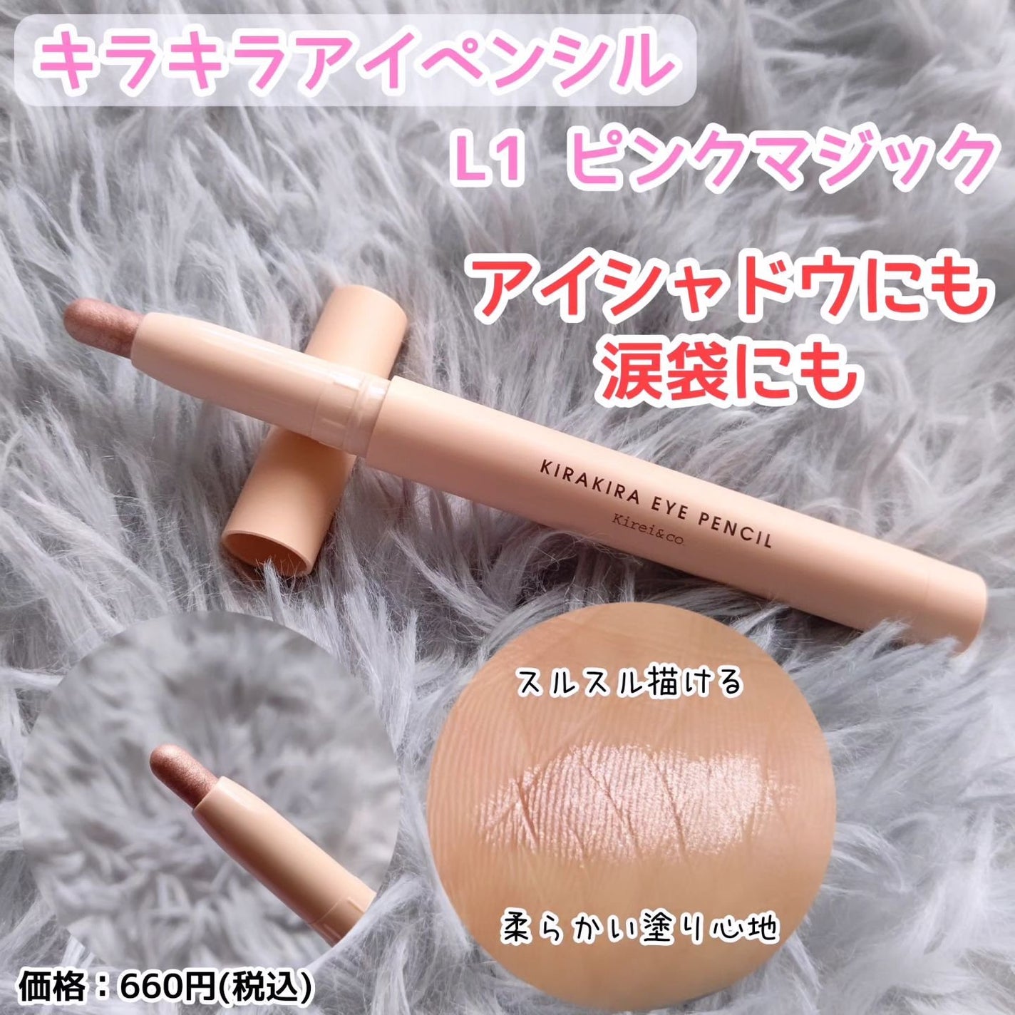 キラキラポムポムチーク/Kirei&co./リキッドチークを使ったクチコミ(4枚目)