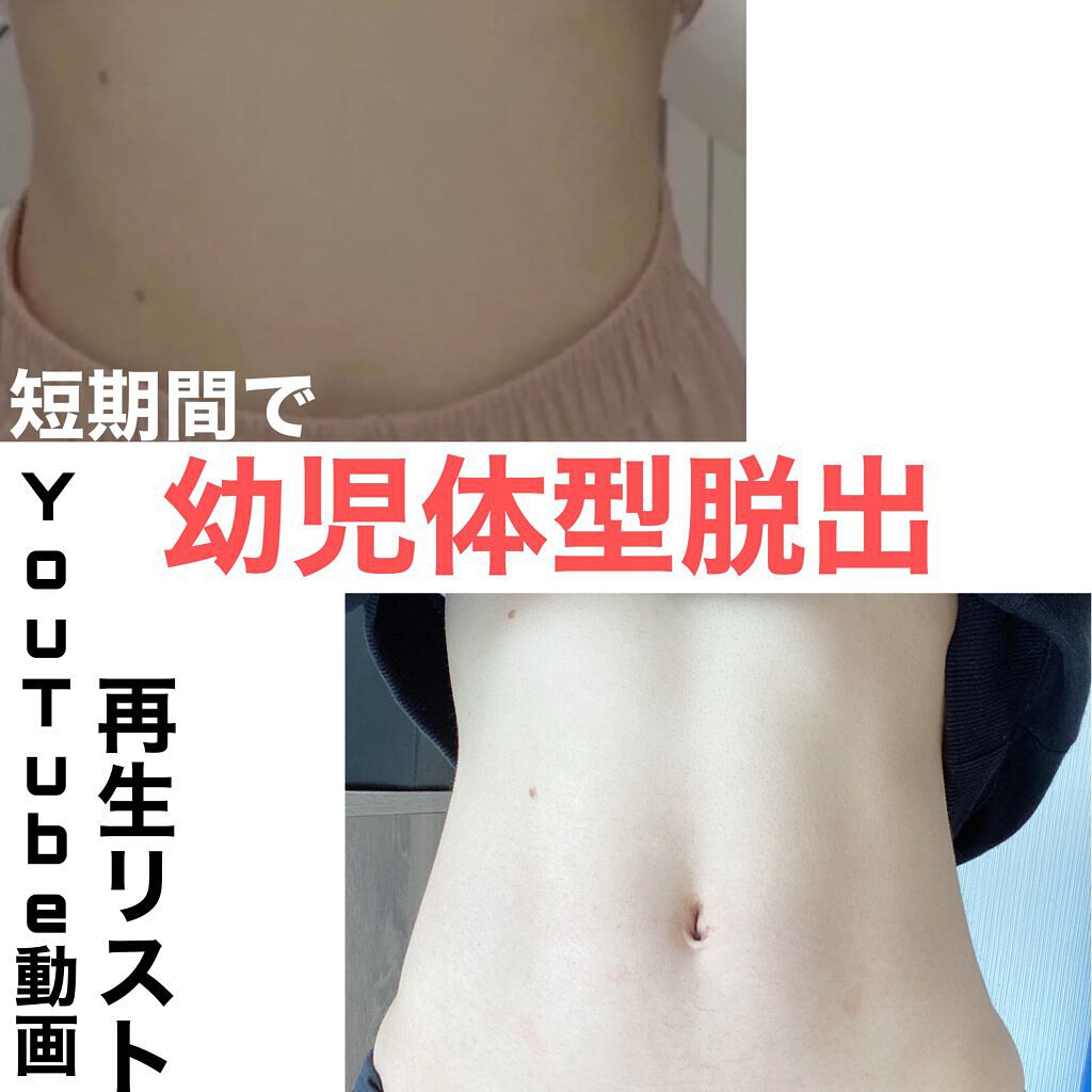 ひかる on LIPS 「今回は受験が終わって約1ヶ月で腹筋を幼児体型から縦に線が入るよ..」(1枚目)