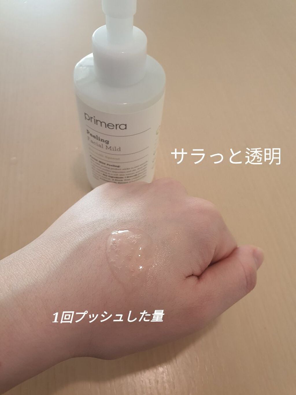 フェイシャルマイルドピーリング/primera/ピーリングを使ったクチコミ(2枚目)
