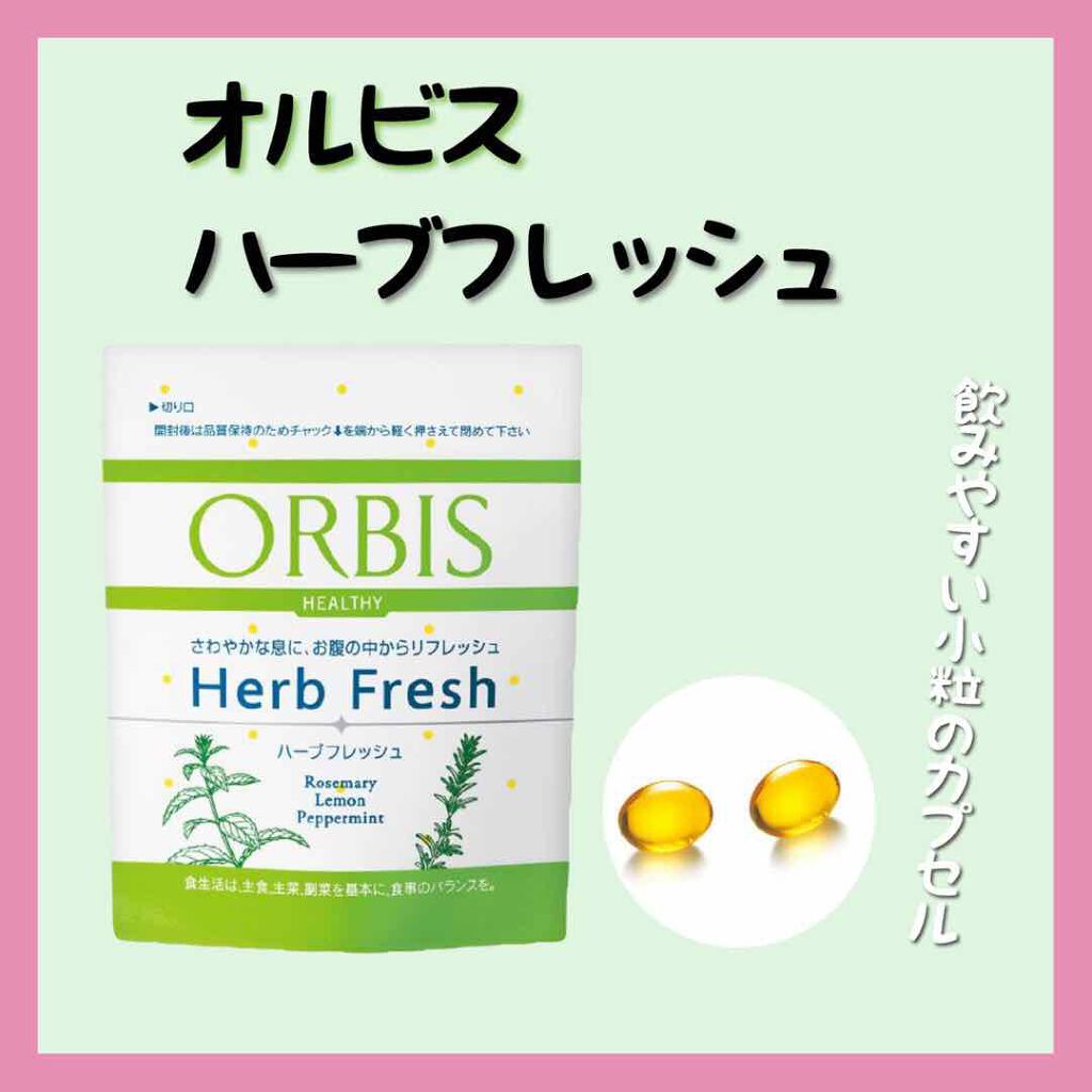 ハーブフレッシュ/オルビス/健康サプリメントを使ったクチコミ（2枚目）