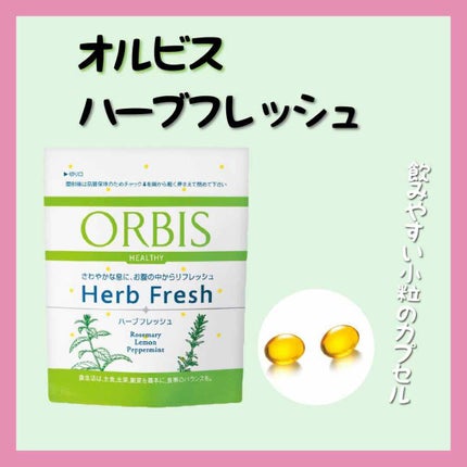 ハーブフレッシュ/オルビス/健康サプリメントを使ったクチコミ(2枚目)