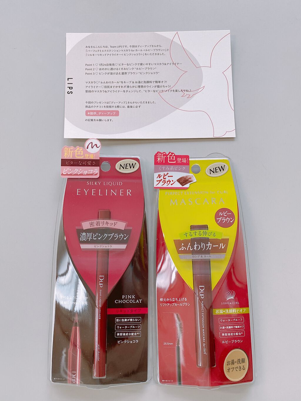 パーフェクトエクステンション マスカラ for カール/D-UP/マスカラを使ったクチコミ（1枚目）